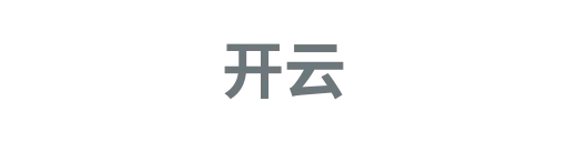 开云